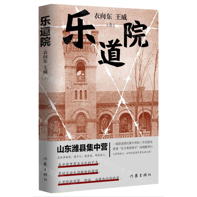 [N]乐道院-9787521223187高清大图