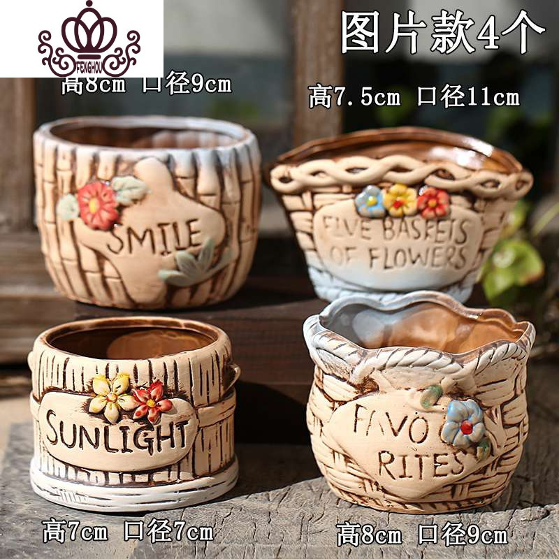封后 Fenghou 园艺用品封后多肉小花盆陶瓷大号套装组合大口径简约多肉植物花盆英文 粗陶4个中等花卉绿植盆栽 价格图片品牌报价 苏宁易购战狼家居专营店