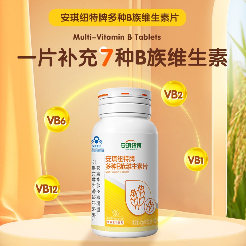 安琪纽特多种B族维生素片VB维生素b成人90片/瓶