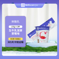 中地牧场加佑益生菌低温酸奶风味发酵乳酸奶原味100g*3杯