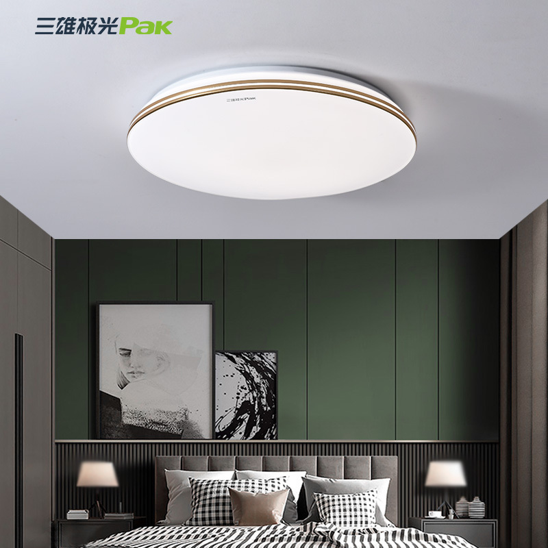 三雄极光 LED 客厅灯吸顶灯北欧现代简约卧室书房餐厅超薄灯具套餐