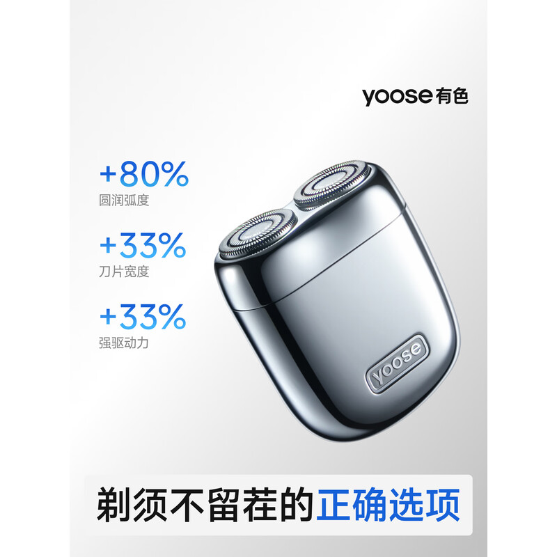 有色Yoose MINI 2.0 旋转双刀头 便携合金 电动剃须刀 湿剃全身水洗 低电量提醒 暗夜黑 男士礼物