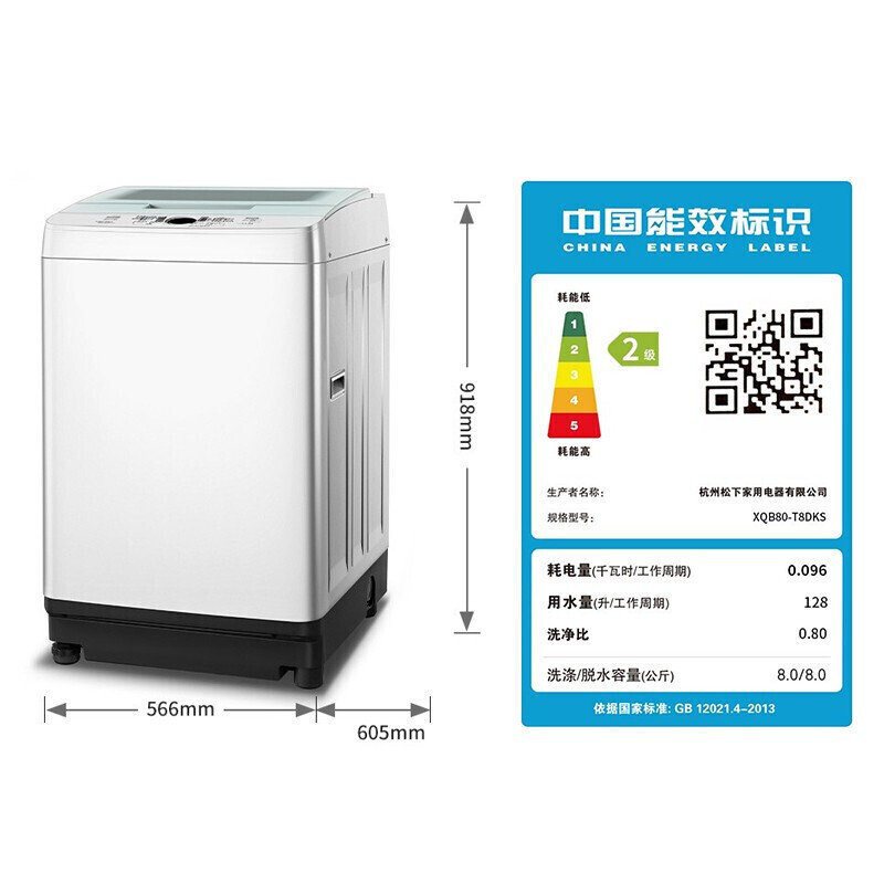 松下(Panasonic)8KG全自动波轮洗衣机 家用大容量 智慧节能洗XQB80-T8DKS