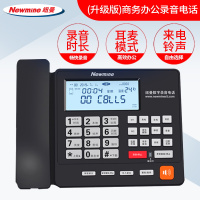 纽曼 HL2008TSD-2087(R) 商务升级版自动录音固定电话座机 自动答录 超长录音2240小时