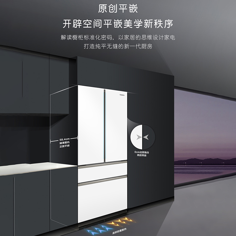 卡萨帝(Casarte)505升多门嵌入冰箱 原创平嵌 低氧窖藏养鲜 动态杀菌净化 BCD-505WGCFDM4WKU1高清大图