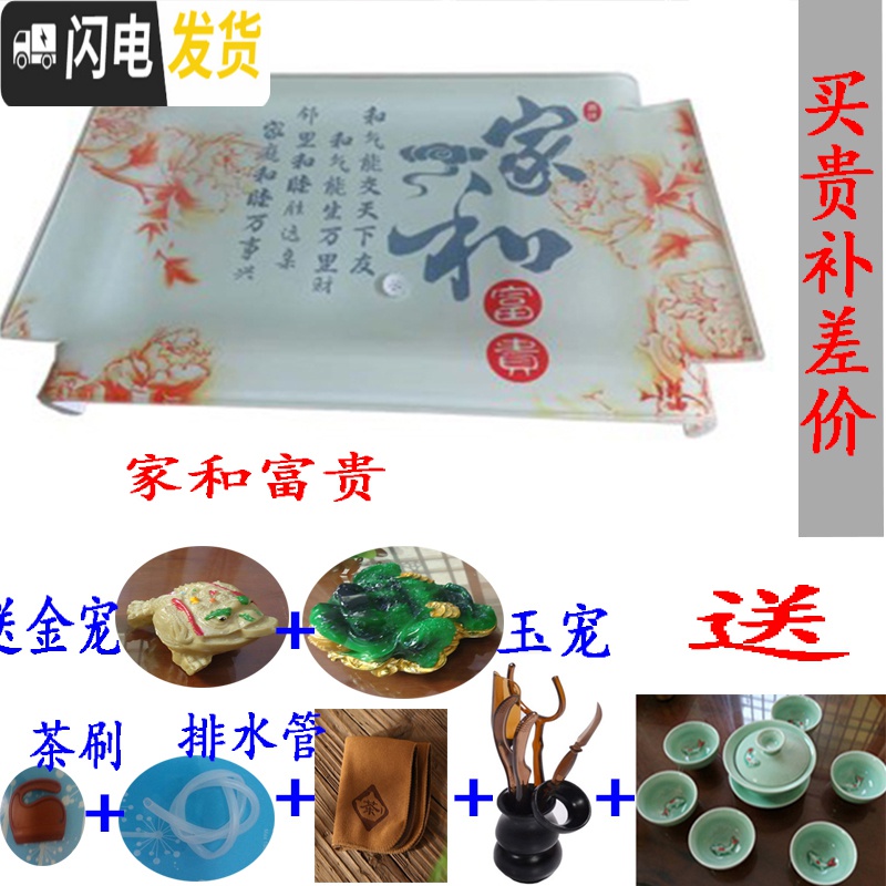 三维工匠优美茶具荷花 海纳百川钢化玻璃茶盘 玻璃茶盘 家用 琉璃功夫茶盘 绿色九鱼图高清大图