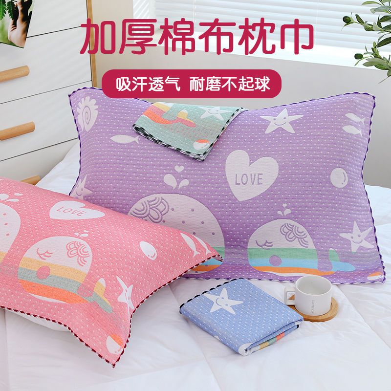 鲸鱼之恋[粉] 一条装[不推荐] 枕头巾一对装棉质三层纱布成人情侣学生52*78枕巾吸汗不掉毛盖巾