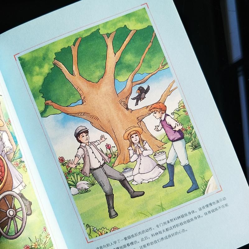 秘密花园 [正版]秘密花园书彩插励志版无障碍阅读中小学生课外阅读 9岁10岁15岁儿童书籍儿童文学文教一年级二年级三年级高清大图