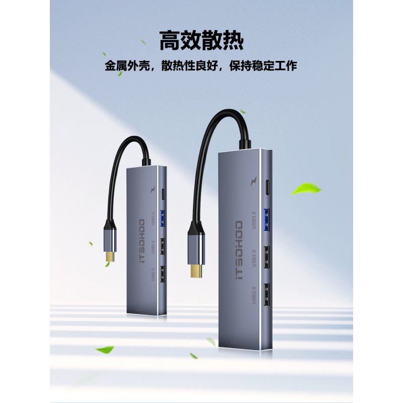 iTSOHOO Type-c扩展坞适用苹果电脑MacBook华为笔记本电脑USB-C转HDMI转换器4K投屏HUB分线器