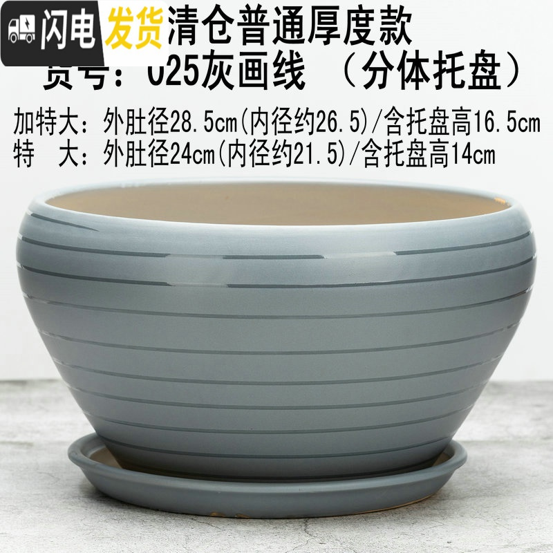 三维工匠28cm大码花盆陶瓷特大号绿萝花盆简约分体托盘陶瓷艺术兰花盆个性 浅灰色025-灰画线 外直径【约23公分】
