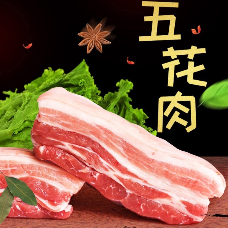清美精选猪肉498型4460g高清大图