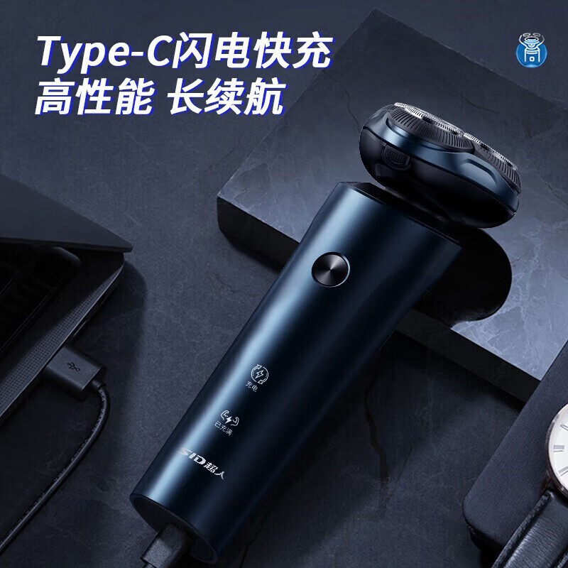 超人(SID)剃须刀男士电动刮胡刀智能全身水洗充电式胡须刀旅行便携送男朋友生日礼物送父亲礼品 旗舰5系[5D浮动刀头]高清大图