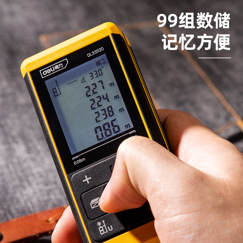 得力(deli)DL331120激光测距仪120m大屏语音锂电 黄色 1台高清大图