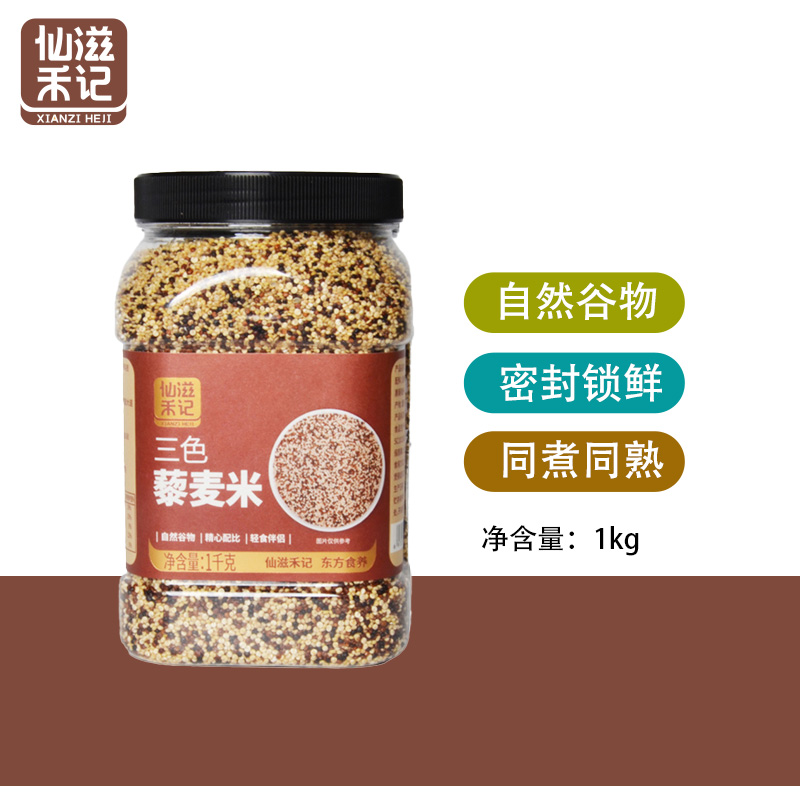 仙滋禾记 三色藜麦米 1kg/罐高清大图