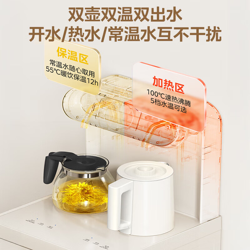 美的(Midea)茶吧机立式家用饮水机 办公多功能下置式桶装水智能注水小冰川茶吧机YCR-2335 温热款