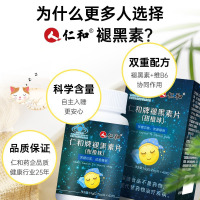 仁和牌褪黑素片(甜橙味)