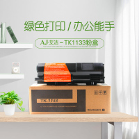 艾洁 TK-1133粉盒 适用京瓷M2030dn M2530dn FS-1030MFP FS-1130MFP墨粉盒