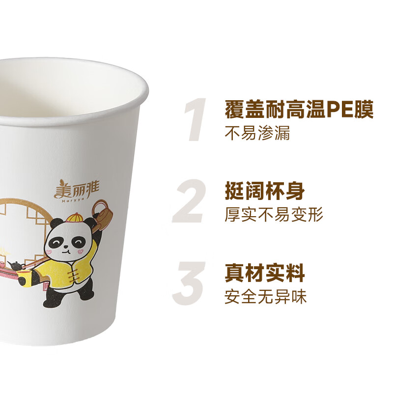 美丽雅 一次性杯子100只210ml加厚防烫不渗漏家用纸杯冷热皆宜 60494高清大图