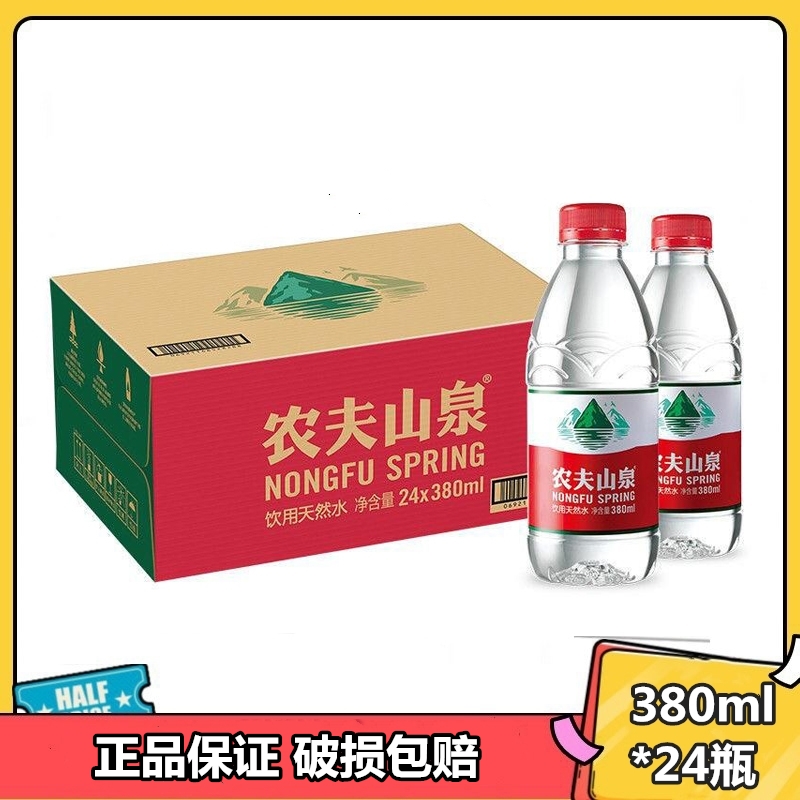 农夫山泉 饮用水 饮用天然水380ml 380ml×72瓶（共3件）
