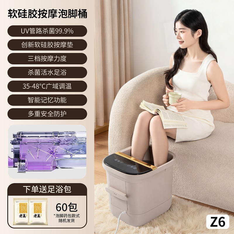 Z6泡脚桶足浴洗脚盆家用养生全自动恒温加热高深 【Z6香槟金】软硅胶电动按摩+DPS加热恒温+涌浪活水设计