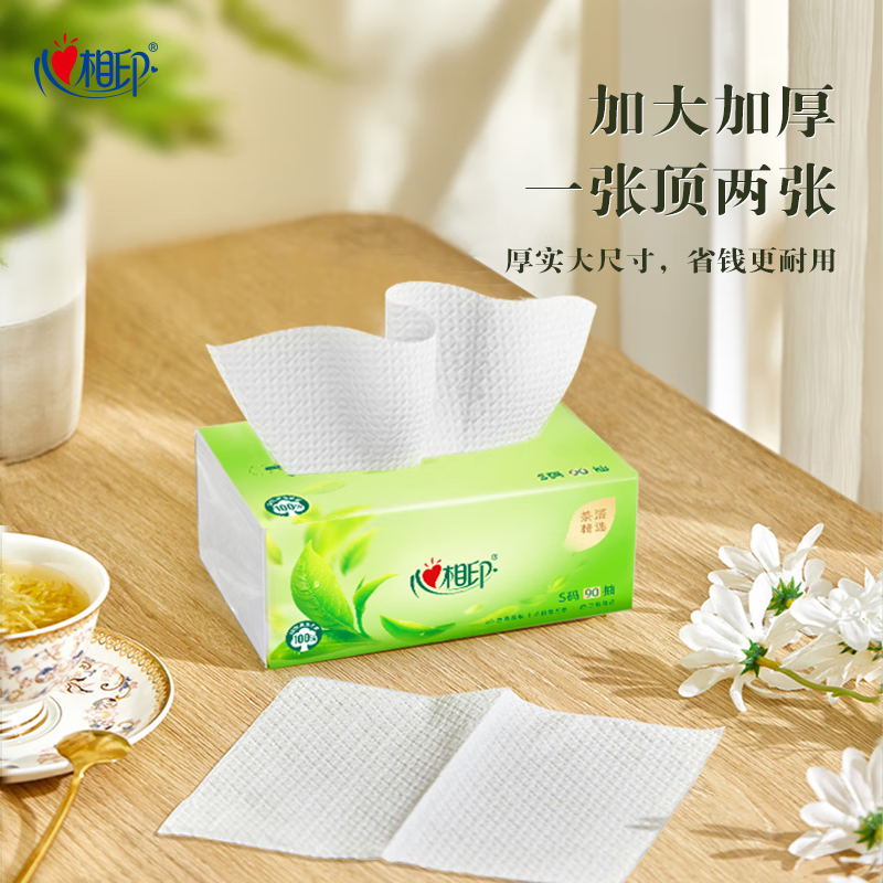 心相印抽纸云感柔肤3层90抽*20包M码立体压花塑装纸面巾(整箱销售)_4471