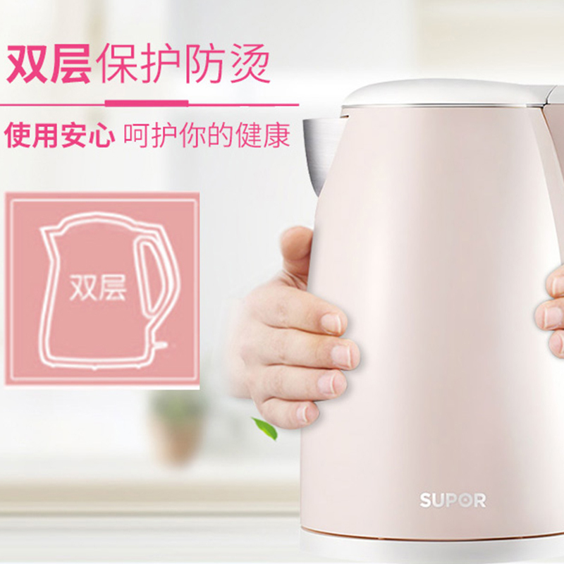 苏泊尔(SUPOR)电水壶SW-15T66A 1.5L 烧水壶家用 304不锈钢 自动断电 双层防烫STRIX温控器