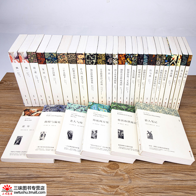 鲁滨孙漂流记[327页] [正版]世界名著全套原著 完整版无删减初中生高中生阅读课外书 朝花夕拾 西游记 昆虫记 艾青诗