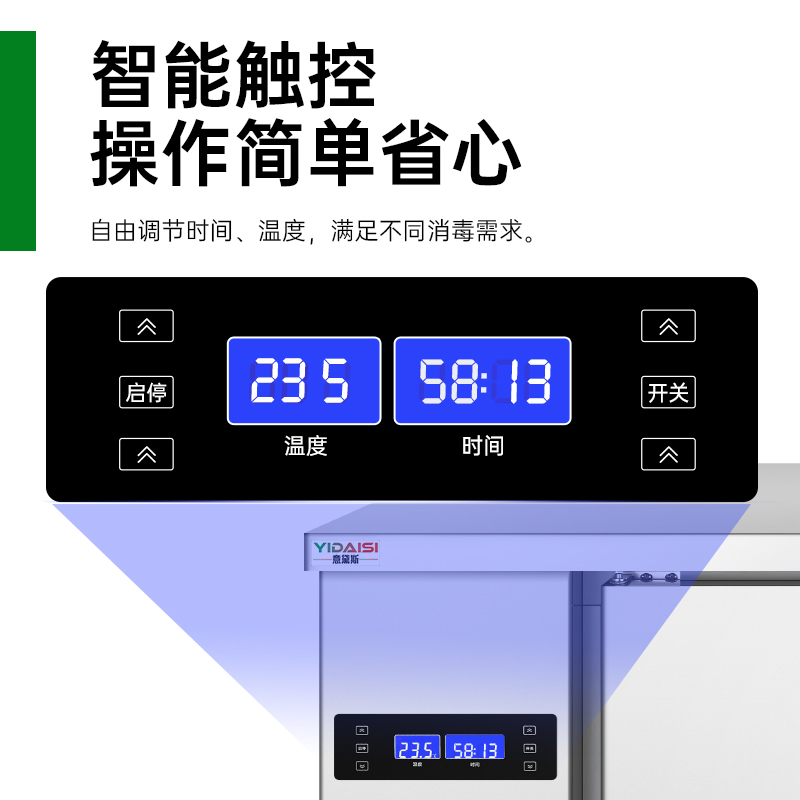 意黛斯 刀具砧板消毒柜商用厨房刀具菜墩紫外线热风循环多功能卧式消毒柜1.5米工作台操作台YDS-RKZ380-D15B高清大图