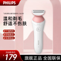 飞利浦（PHILIPS）电动剃毛美容器 升级款 充电式 干湿两用 浮动贴合 520礼物 BRL146/80