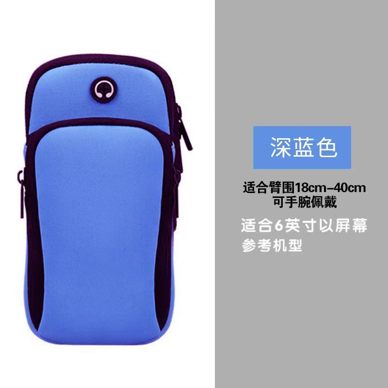 铁青夜跑运动手臂包J61 个 深蓝色