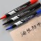 晨光记号笔 黑色 1盒装