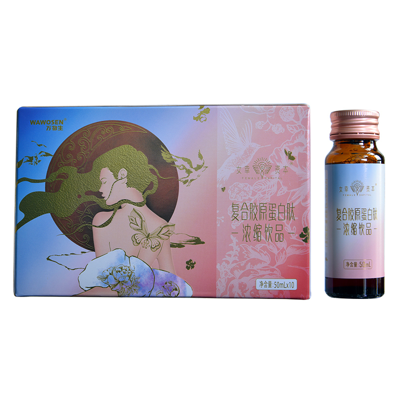 女幸资本复合胶原蛋白肽浓缩饮品 白金款 (不含透明质酸钠)50ml*10支/盒