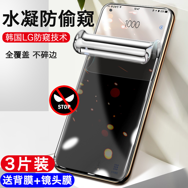 华为nova7钢化膜nova7se防窥膜nova7pro水凝膜防偷窥nova7全屏覆盖7se