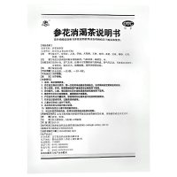 参花消渴茶 60袋/盒 成博士预防治疗II型糖尿病滋阴补肾气阴两虚益气生津肾气不足多食易饥倦怠乏力失眠口服中成药 颗粒剂