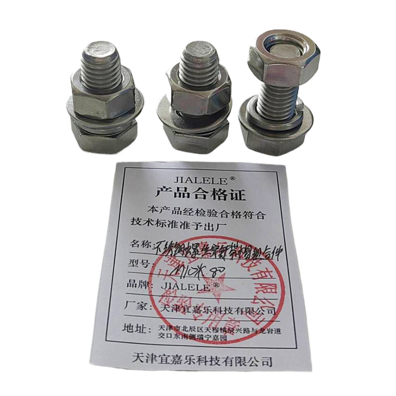 JIALELE 不锈钢螺丝穿钉带帽组合件(M10*80)度6.8 4个/套高清大图
