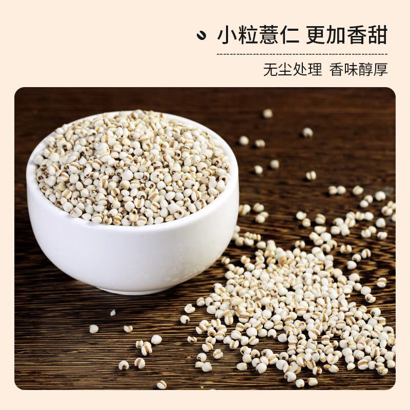 裕道府 薏仁米1kg(06.02.062)图片