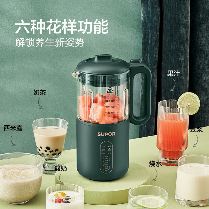 苏泊尔(SUPOR)豆浆机DJ03B-208迷你家用全自动多功能破壁料理机迷你小型免滤预约400ML容量 8H预约搅拌机