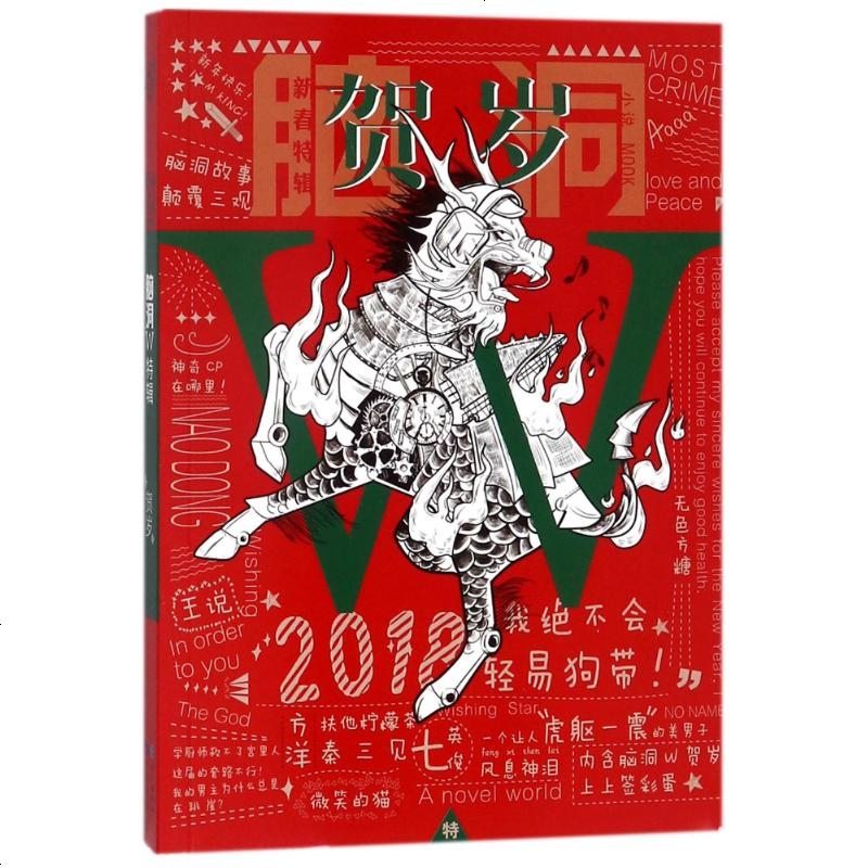 脑洞w特辑贺岁扶他柠檬茶视频