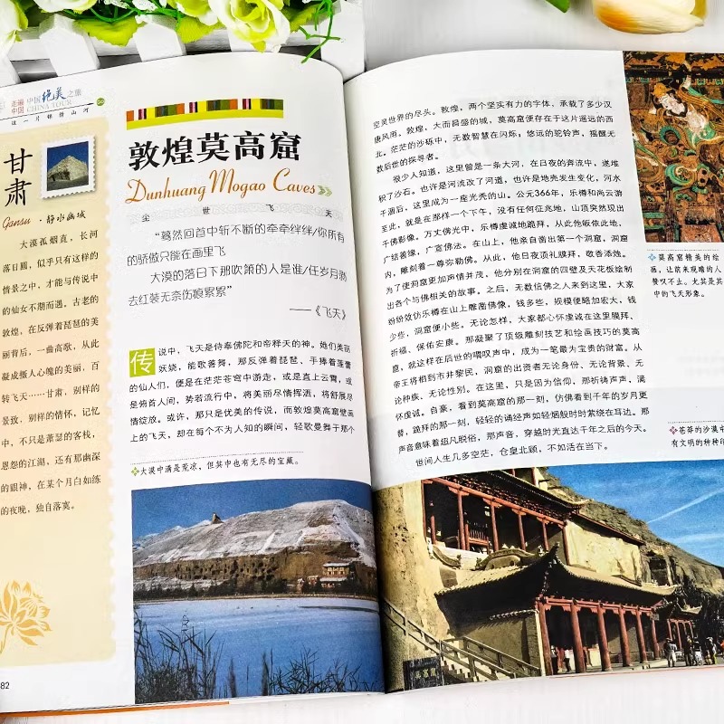 [正版]全2册走遍中国+中国美的100个地方2册中国旅游景点大全书籍感受山水奇景民俗民情图说天下国家地理世界自助游手册高清大图
