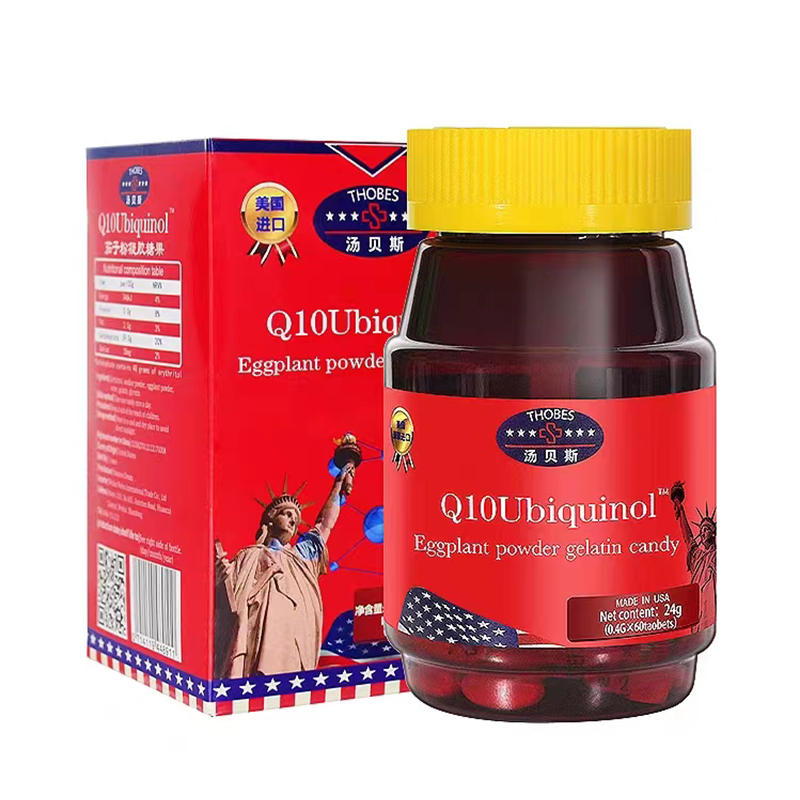 美国原装进口汤贝斯Q10Ubiquinol含辅酶茄子粉浓缩 凝胶糖果 高含量高清大图