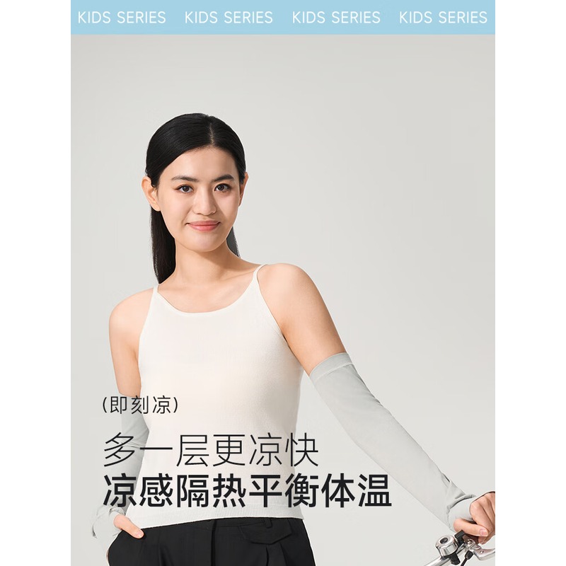 VVC VVC零感·纯色防晒冰袖 寂静灰VGS4S510高清大图