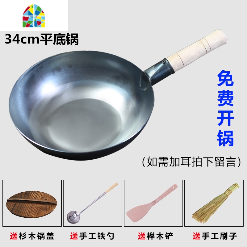 平底铁锅手工锻打家用炒锅铁锅熟铁老式锅炒菜锅无涂层锅 FENGHOU 15.5cm平底锅套装三免费开锅高清大图