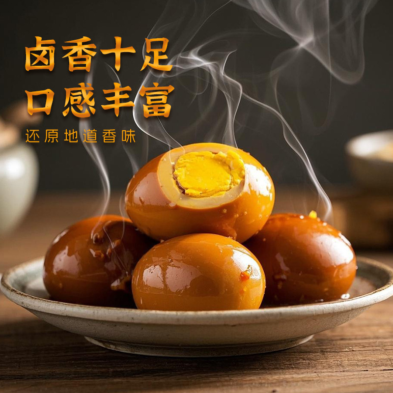 雀淘 盐焗卤蛋20枚 鸡蛋制品开袋即食整箱休闲食品零食小吃健康熟食高清大图