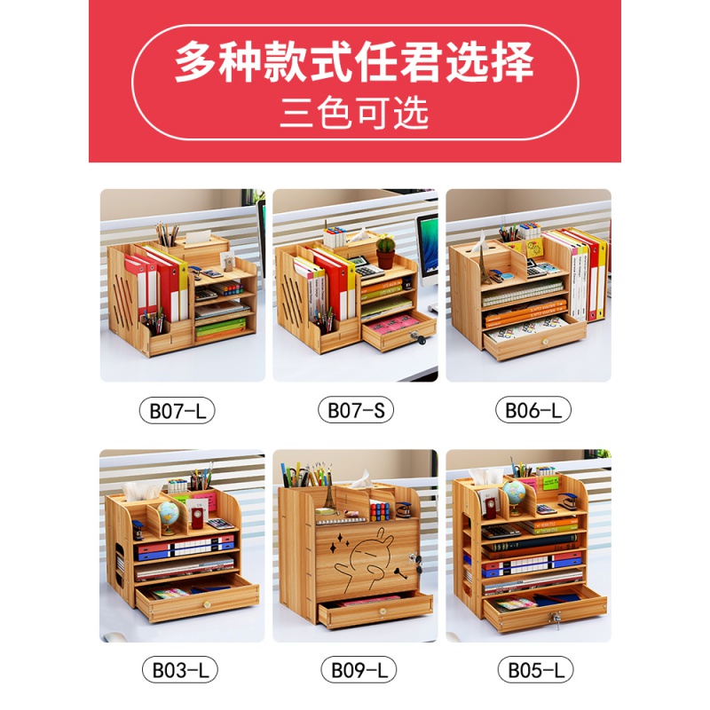 美帮汇办公室用品桌面收纳盒笔筒书架文件夹文具学生宿舍书桌置物架高清大图