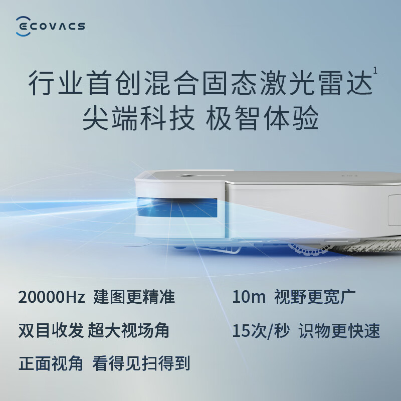 科沃斯(ECOVACS)X2扫地机器人智能家用扫拖一体自动清洗自动集尘热水洗抹布-皓月白DEX86-92EA高清大图