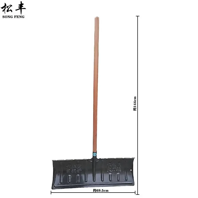 松丰(SONG FENG)锰钢淬火加厚除雪板推雪锹雪锹除冰锹粮食方锹69.5cm*144cm把高清大图