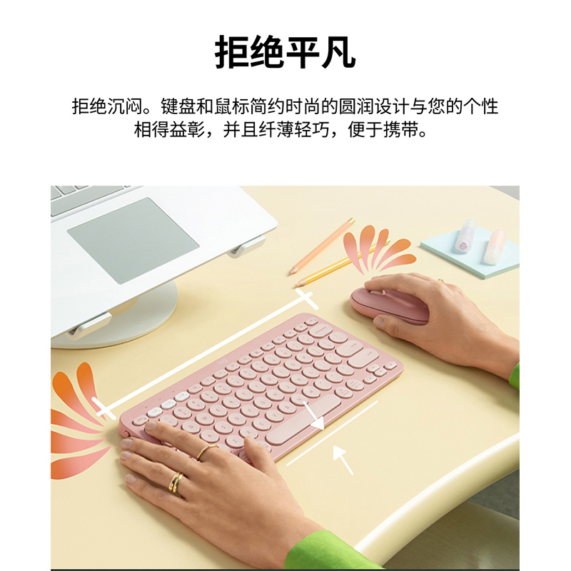 罗技(Logitech) PEBBLE 2 COMBO无线键鼠套装 蓝牙办公鼠标鹅卵石套装双模ipad键盘Mac 云霞粉高清大图