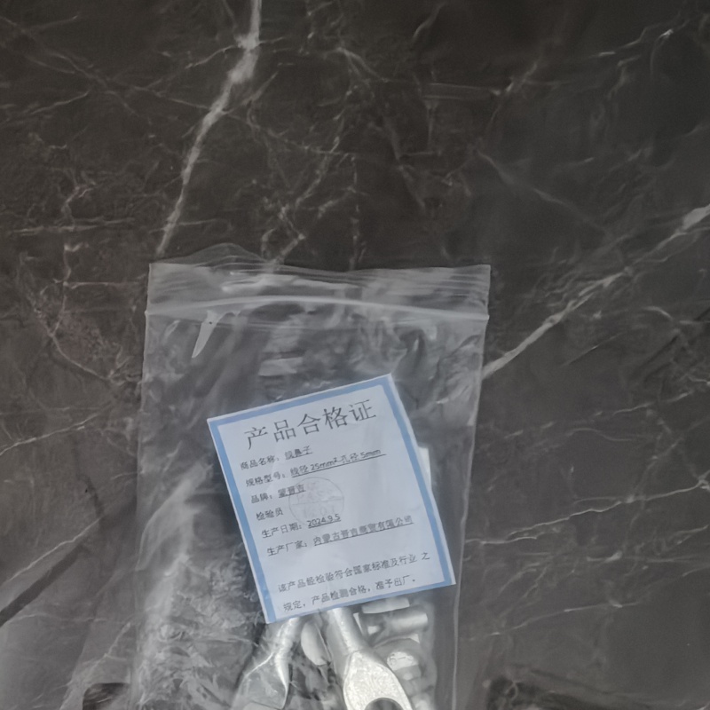 蒙晋吉 线鼻子 线径25平方毫米-孔径5mm 个高清大图