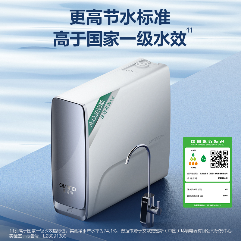 AO史密斯佳尼特净水器CR2800AB1