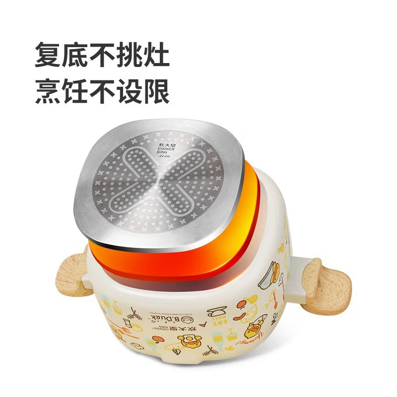 炊大皇 汤锅不粘锅 炖肉煲汤煮面锅 电磁炉通用 小黄鸭汤锅22cm TG22XHY!高清大图